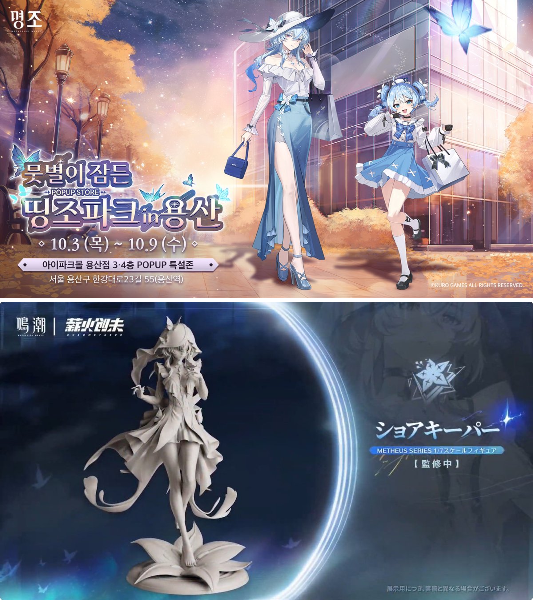 鳴潮 グッズ情報【ファンアカウント】低浮上 on X: 
