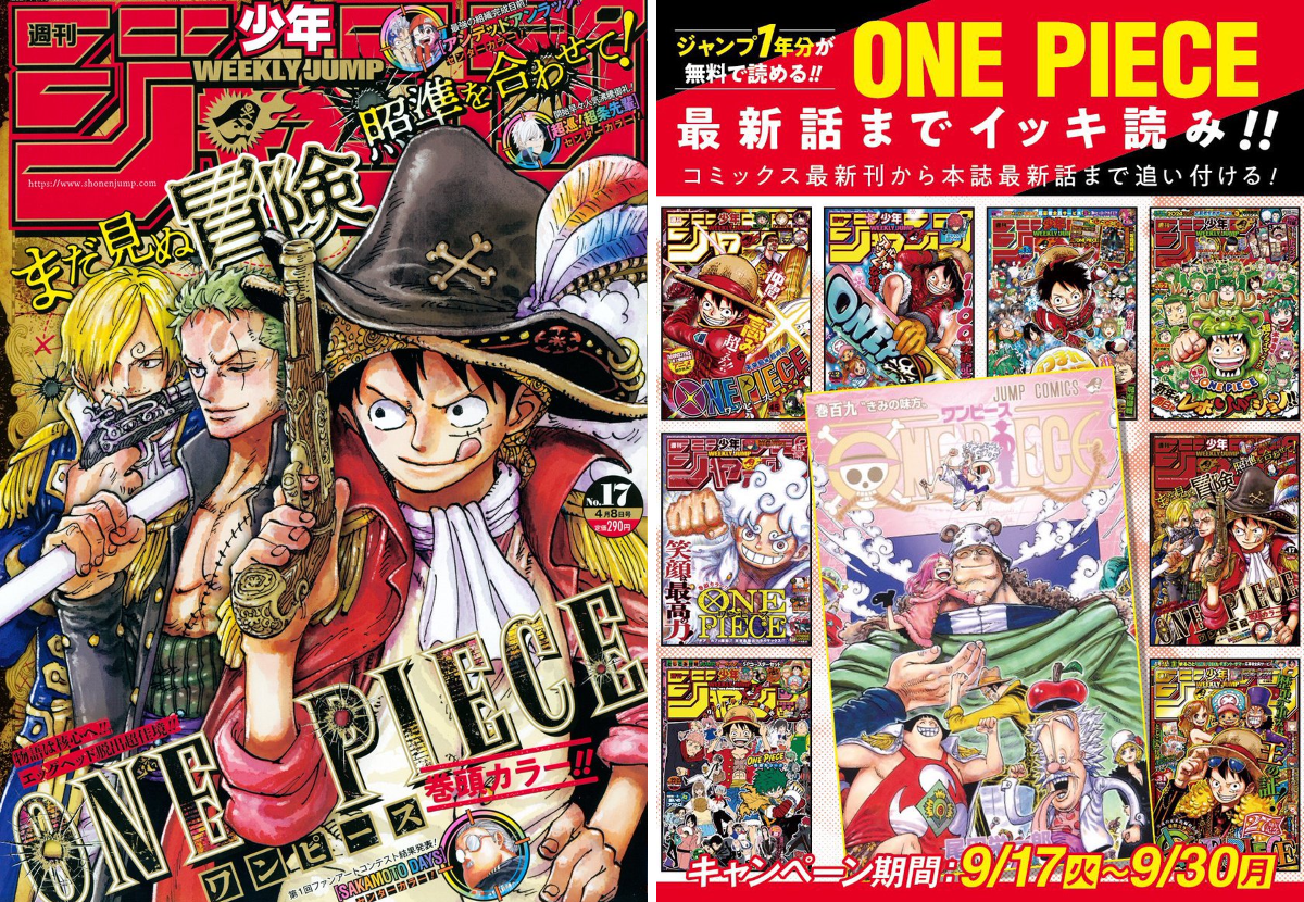 ONE PIECE スタッフ【公式】/ Official on X: 