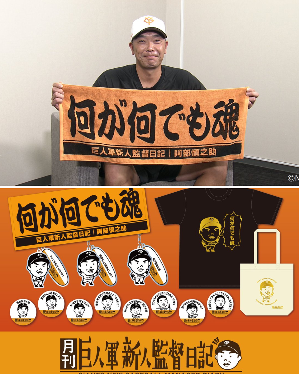 読売巨人軍（ジャイアンツ）グッズ情報 on X: 