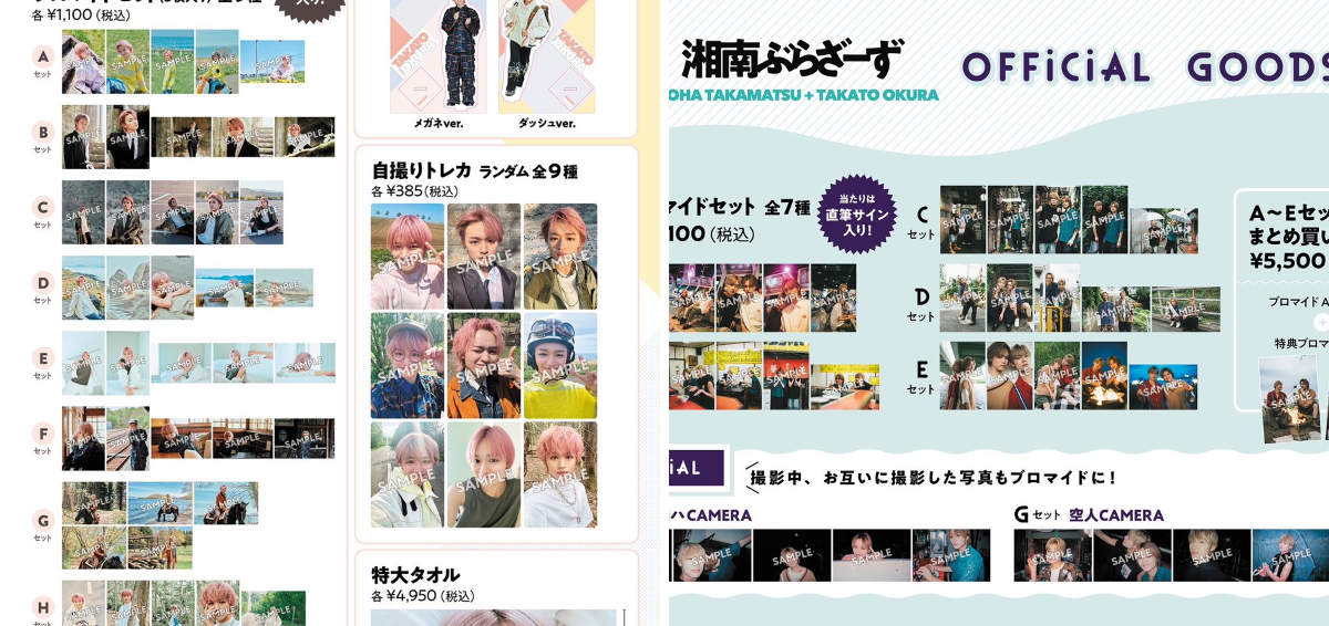 大倉空人 STAFF【公式】 on X: 