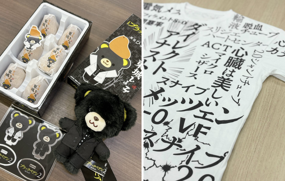 TBSコンテンツ（イベント/グッズ）【公式】 on X: 