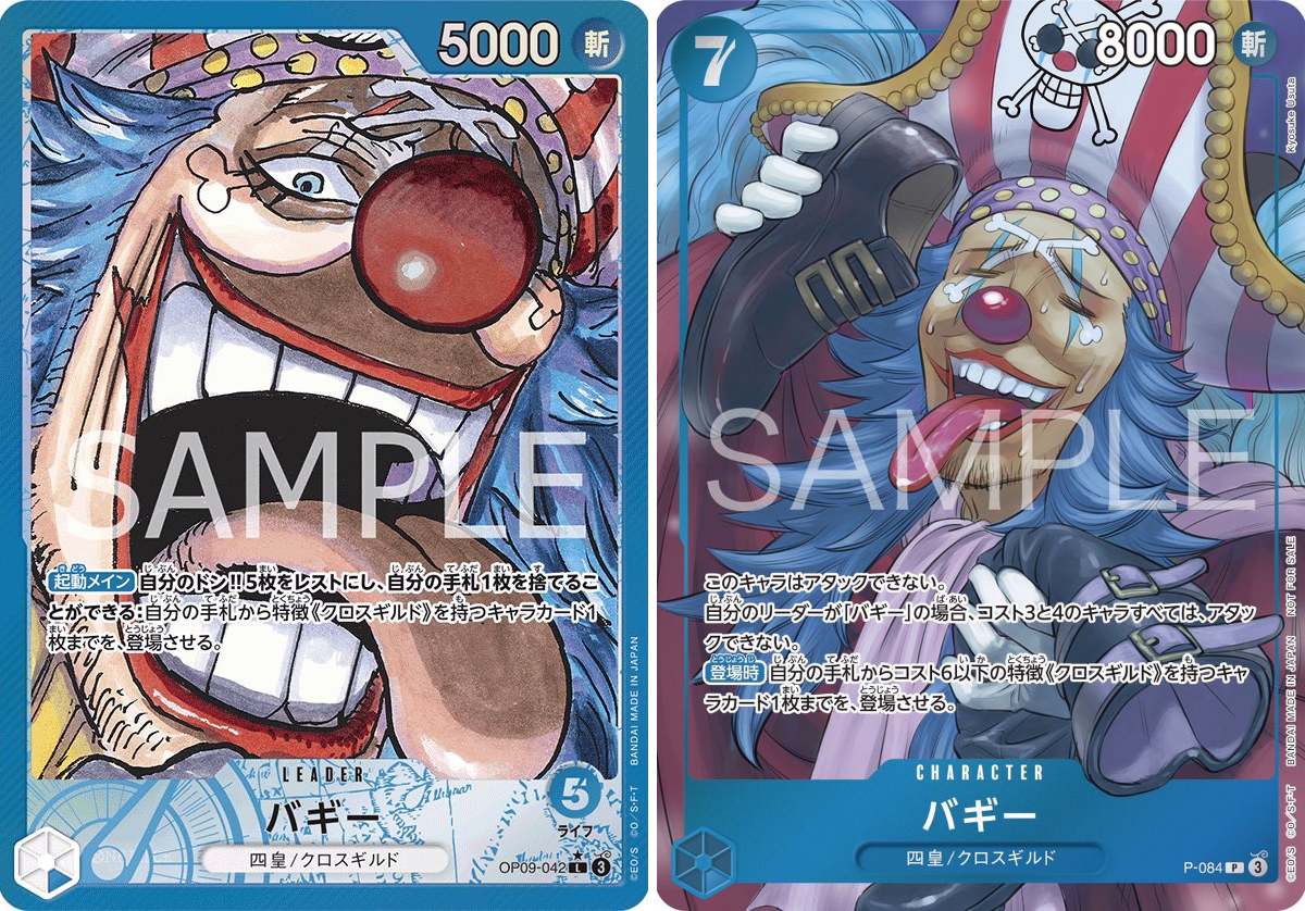 ワンピースカード速報ドン通信🏴‍☠️ on X: 