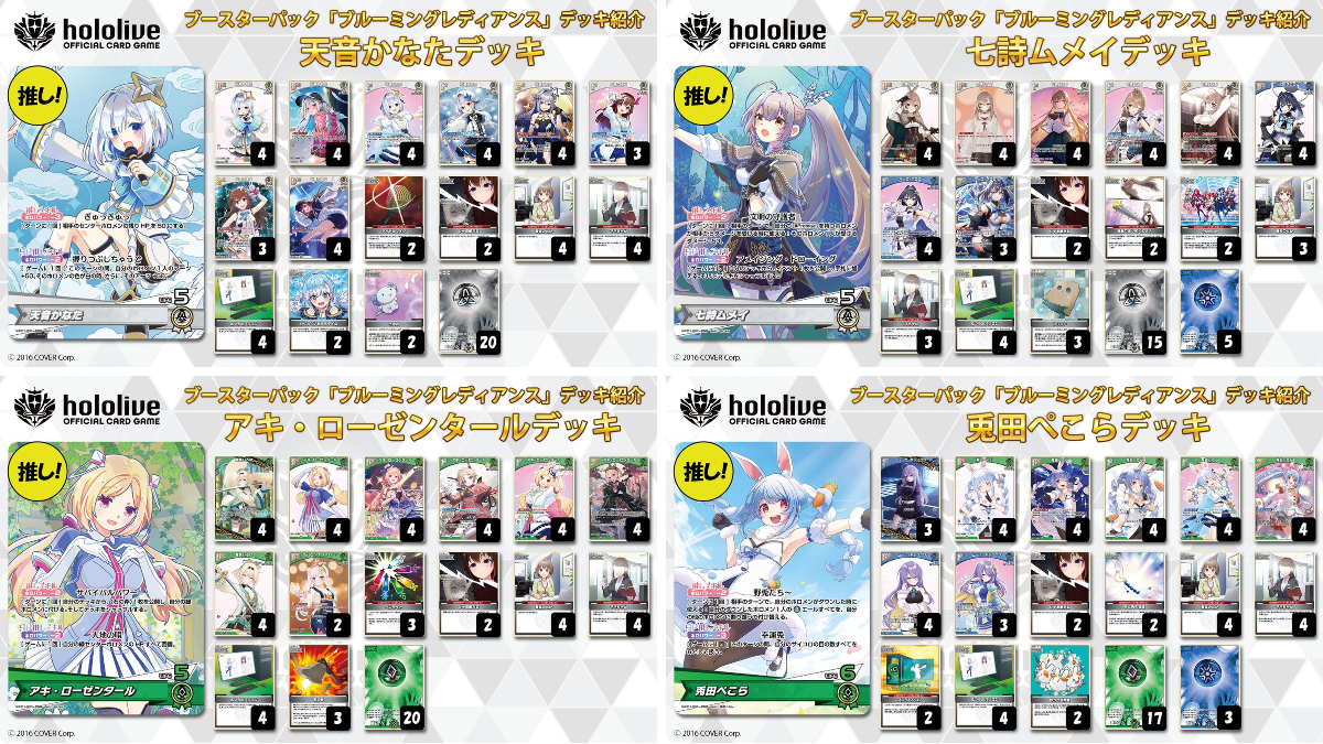 hololive OFFICIAL CARD GAME【公式】 on X: 