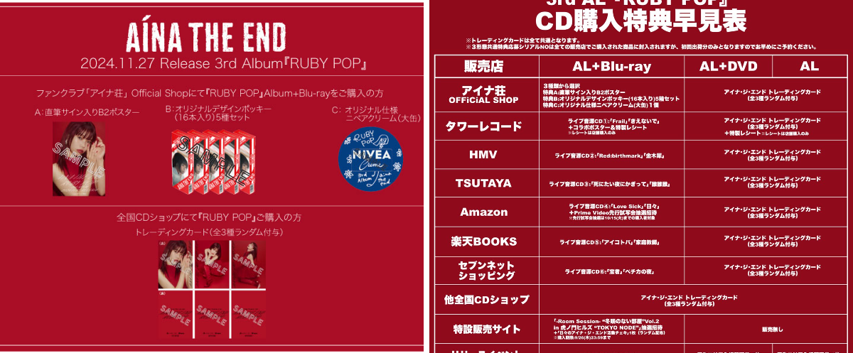 アイナ・ジ・エンド Official on X: 
