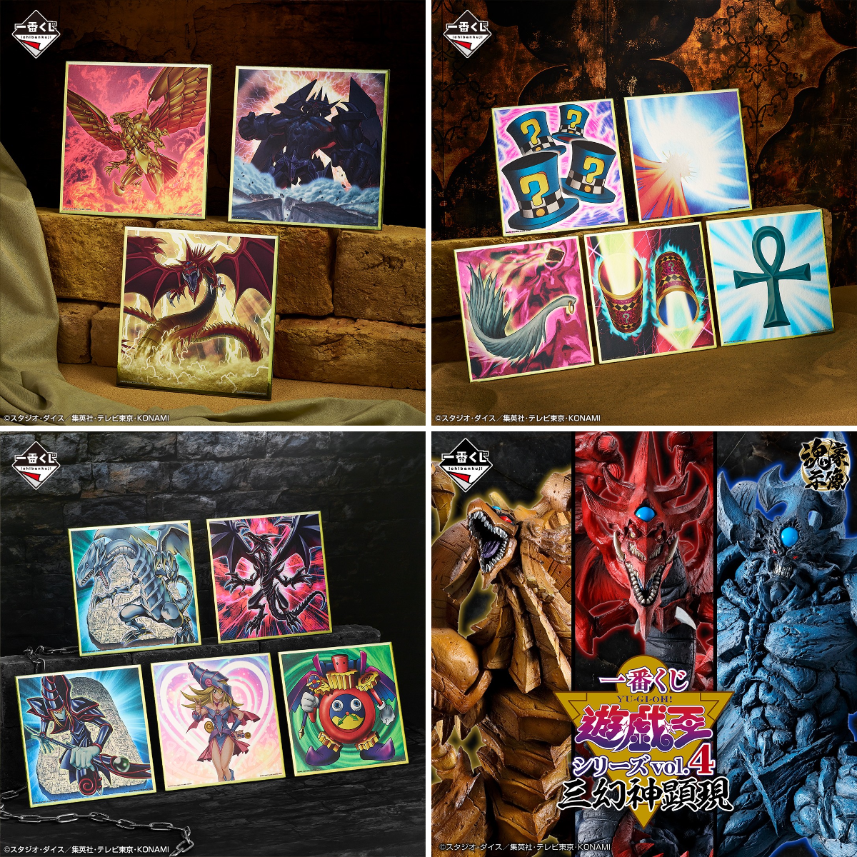 一番くじ（BANDAI SPIRITS） on X: 