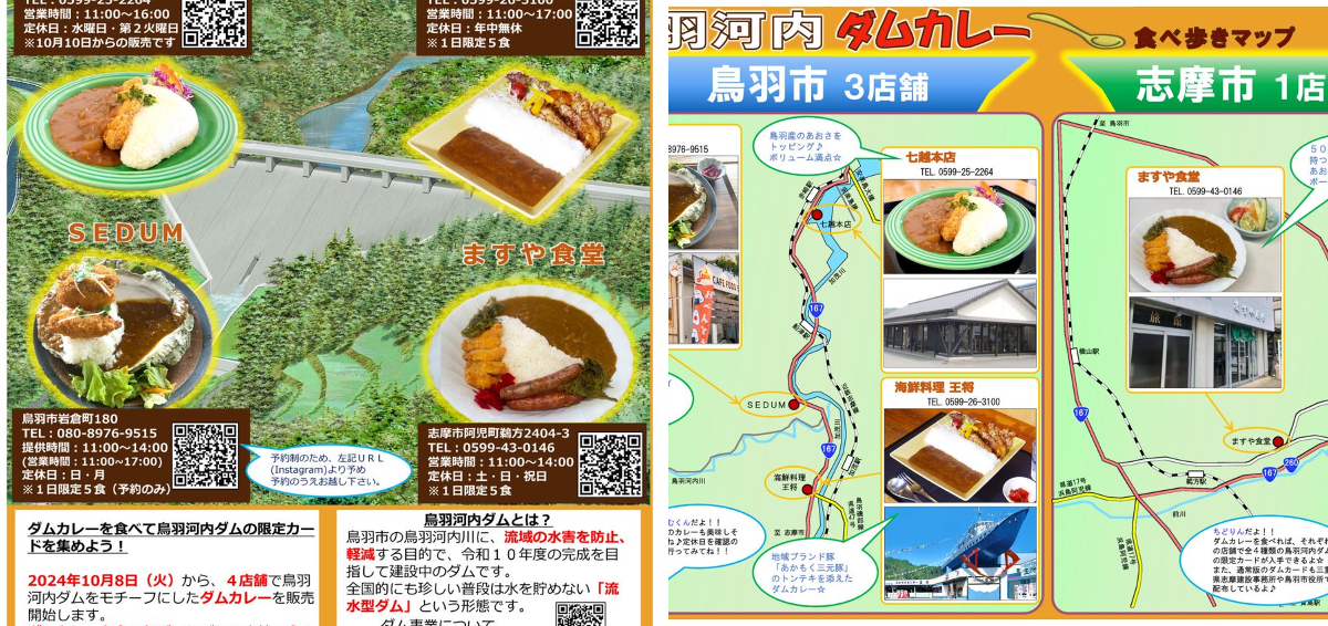三重県 県土整備部 河川課 on X: 