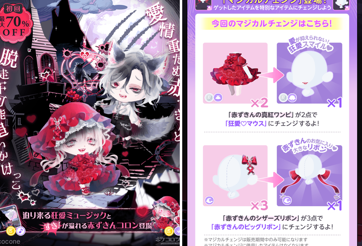 公式】ポケコロツイン on X: 