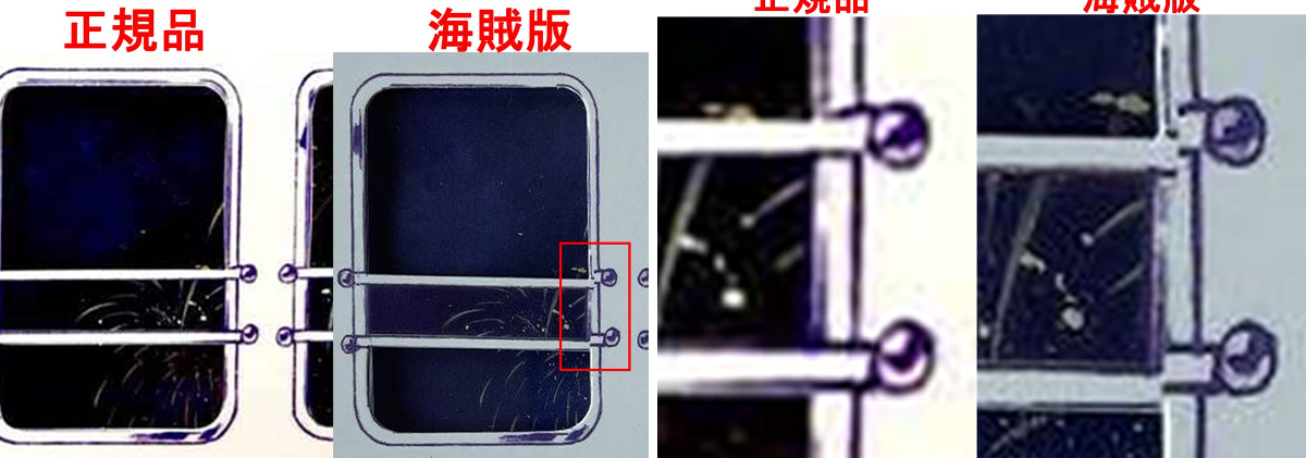 細えモン(海賊版などの偽造品注意喚起用のアカウントです) on X