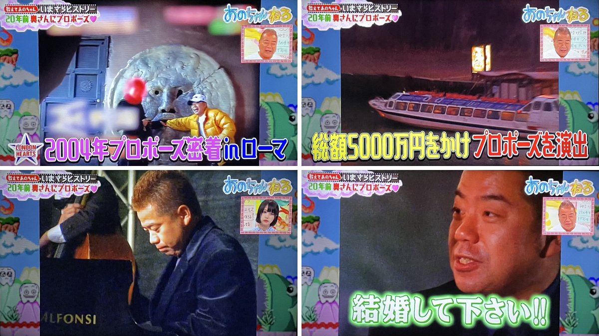 出川 プロポーズ