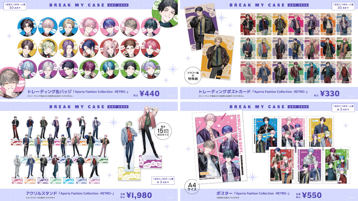 公式】ブレマイイベント＆グッズ情報 on X: 
