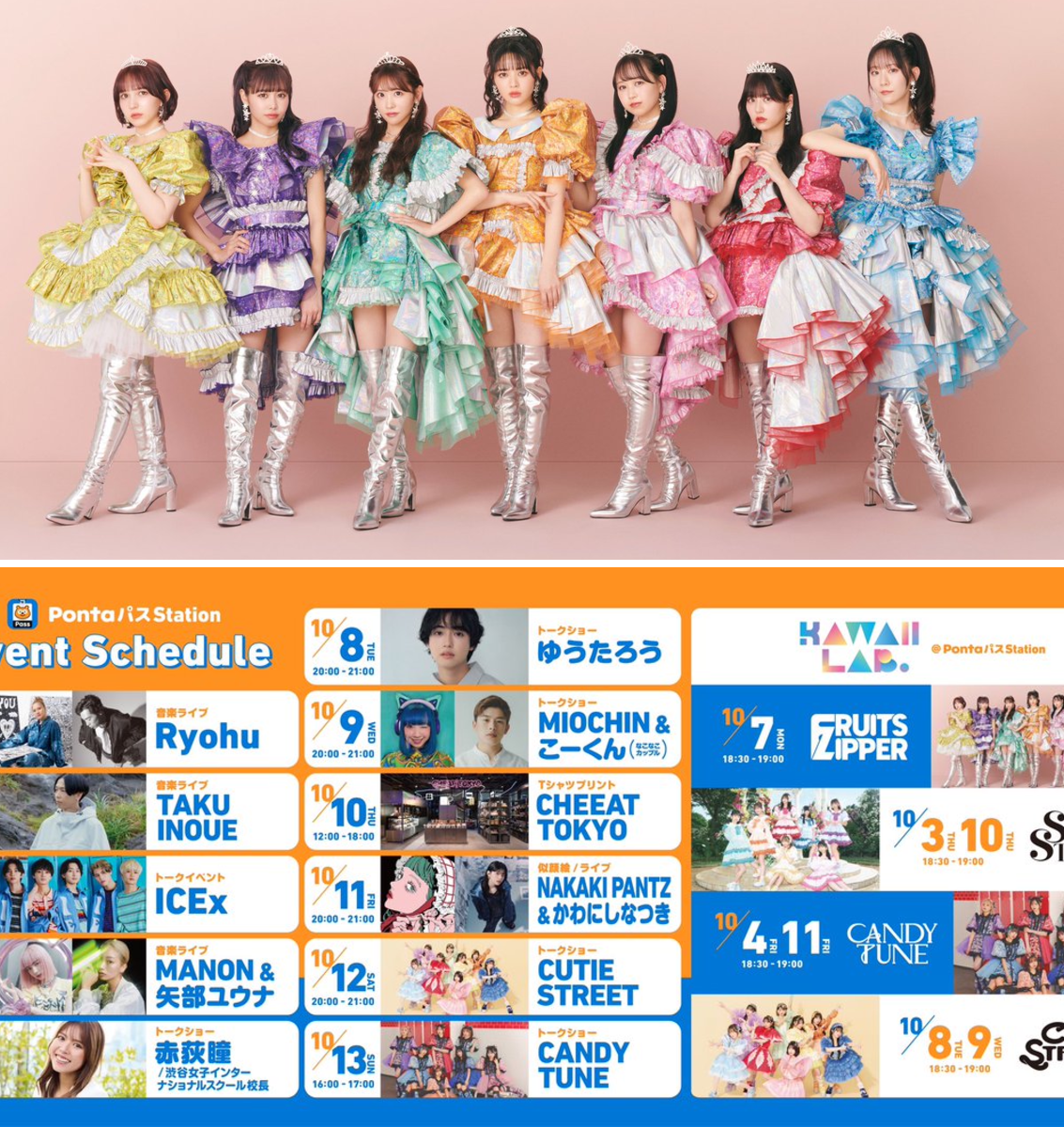 FRUITS ZIPPER【Official】 on X: 
