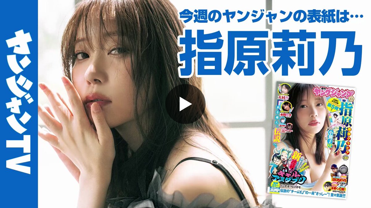 週刊ヤングジャンプ編集部 on X: 