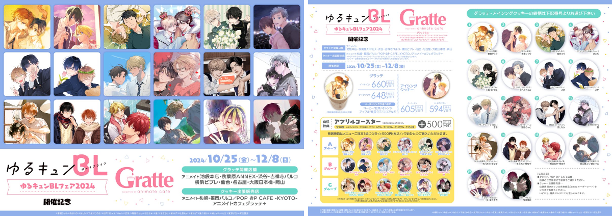 アニメイトグラッテ on X: 
