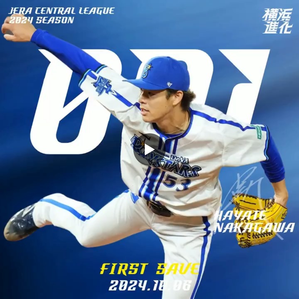 横浜DeNAベイスターズ on X: 
