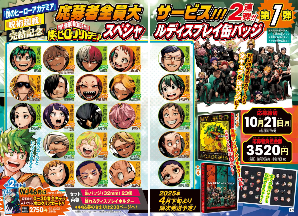 少年ジャンプ編集部 on X: 