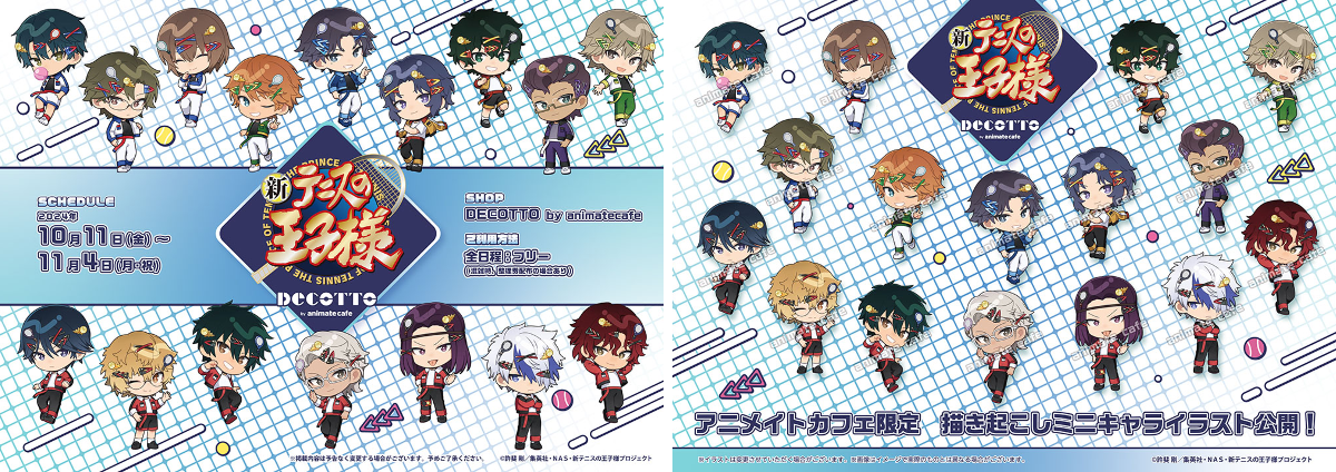 アニメイトカフェ総合 on X: 