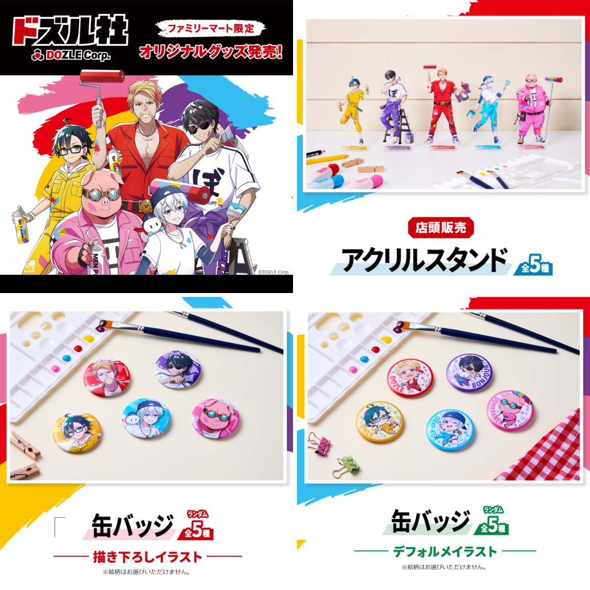 ドズル社【公式】 on X: 