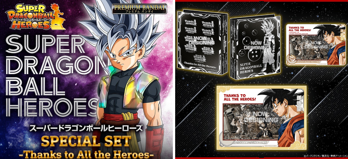 公式】スーパードラゴンボールヒーローズ on X: 