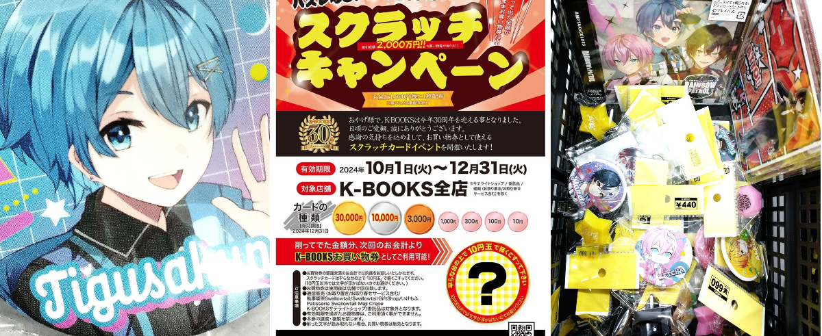 K-BOOKS 池袋動画館 動画1部門（歌い手） on X: 