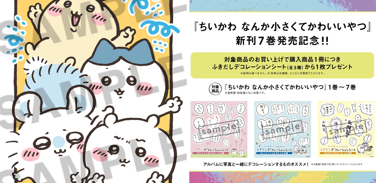ちいかわ☆お役立ちインフォ on X: 