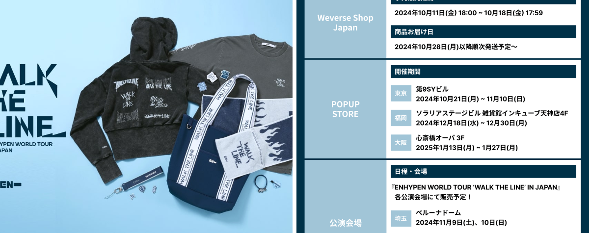 ENHYPEN Official Japan on X: 