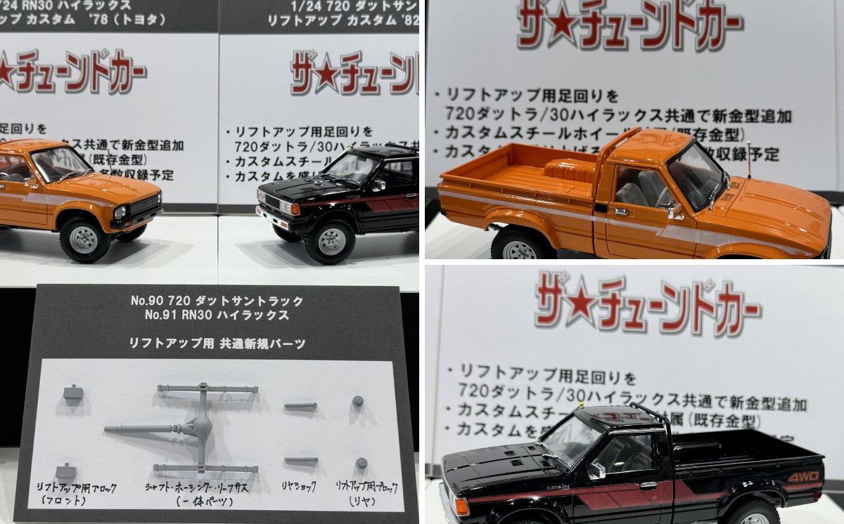 アオシマPR on X: 
