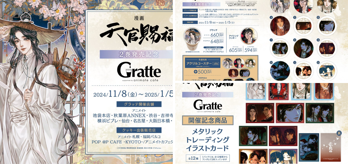 アニメイトグラッテ on X: 