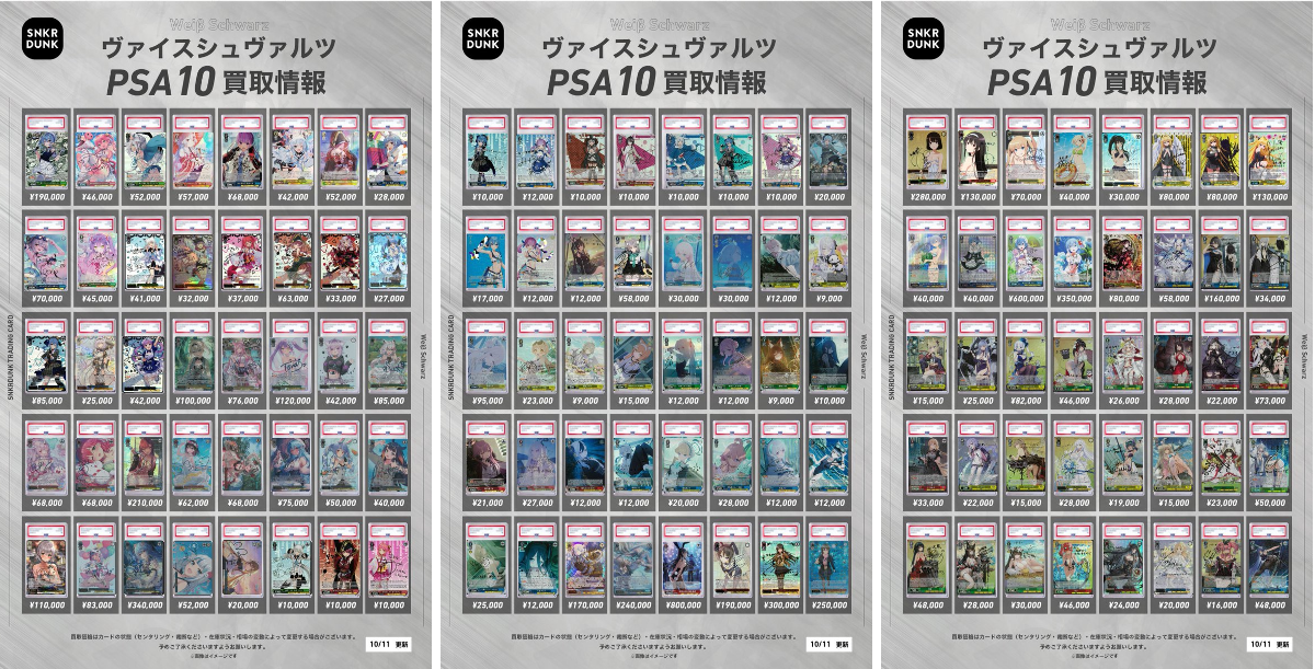 スニダントレカ秋葉原店【公式】 on X: 