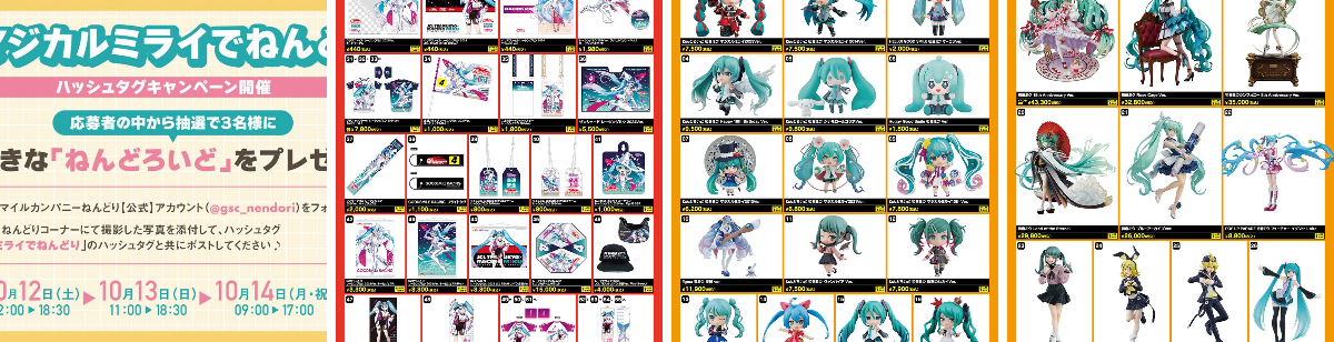 グッドスマイルカンパニー【公式】 on X: 