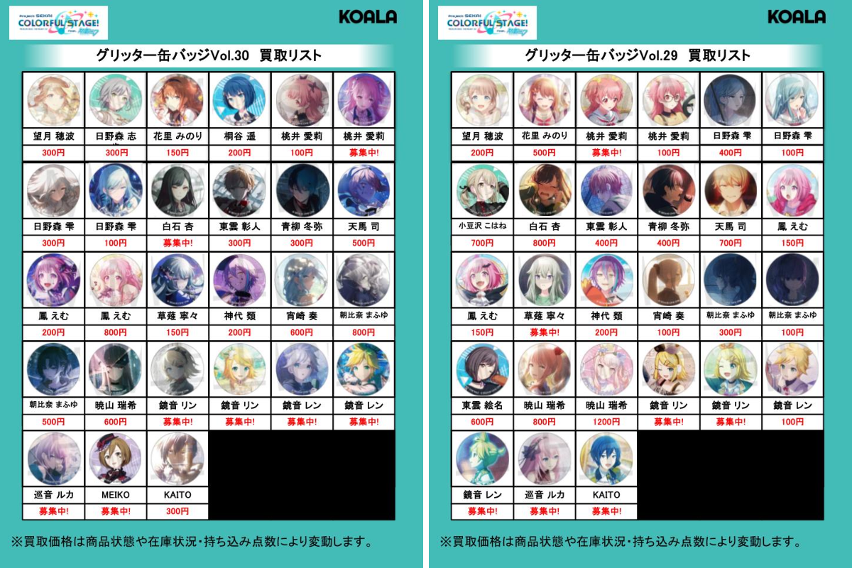 KOALA@池袋1号店 on X: 