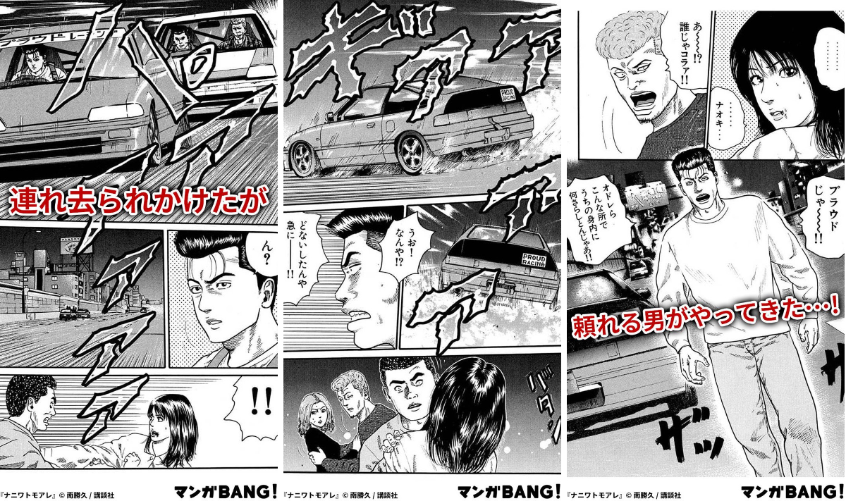 マンガBANG！ 人気マンガが無料で読める！(PR) on X: 