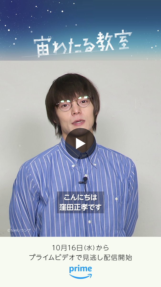 Prime Video（プライムビデオ） on X: 