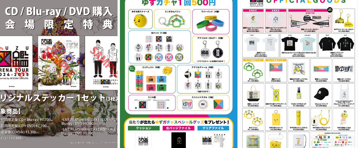 ゆず on X: 