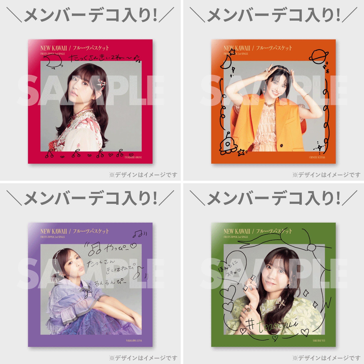 FRUITS ZIPPER【Official】 on X: 