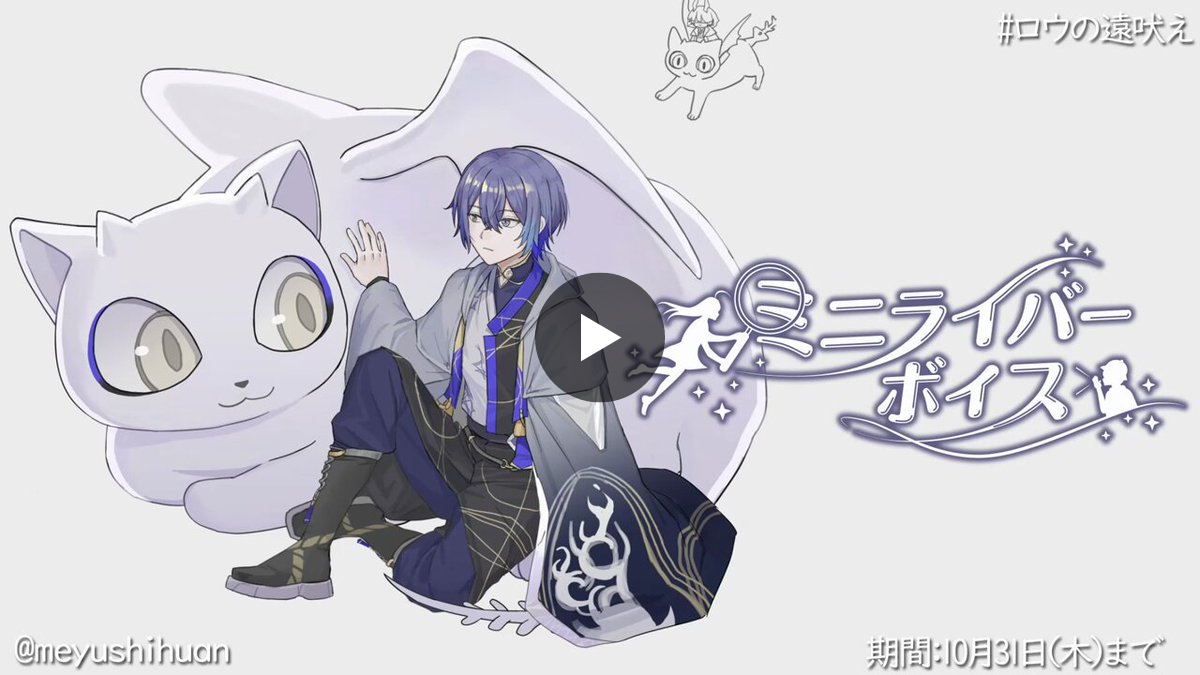 小柳ロウ👻🔪Rou Koyanagi on X: 