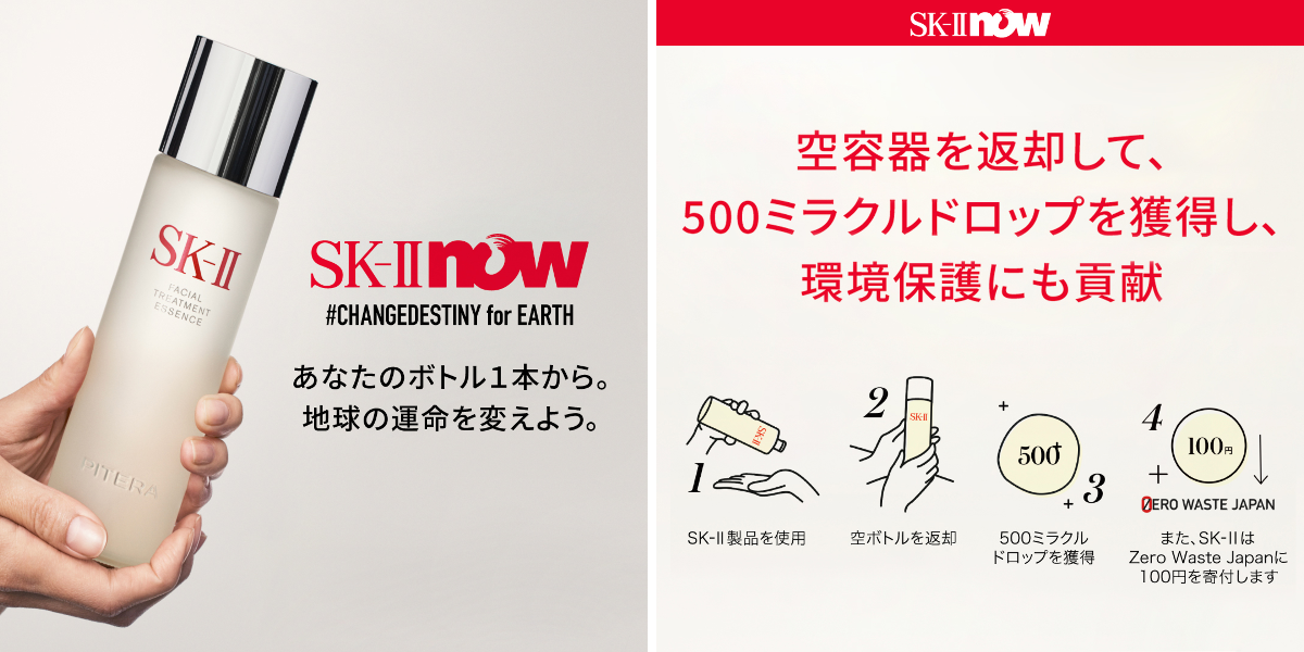SK-II（エスケーツー） on X: 