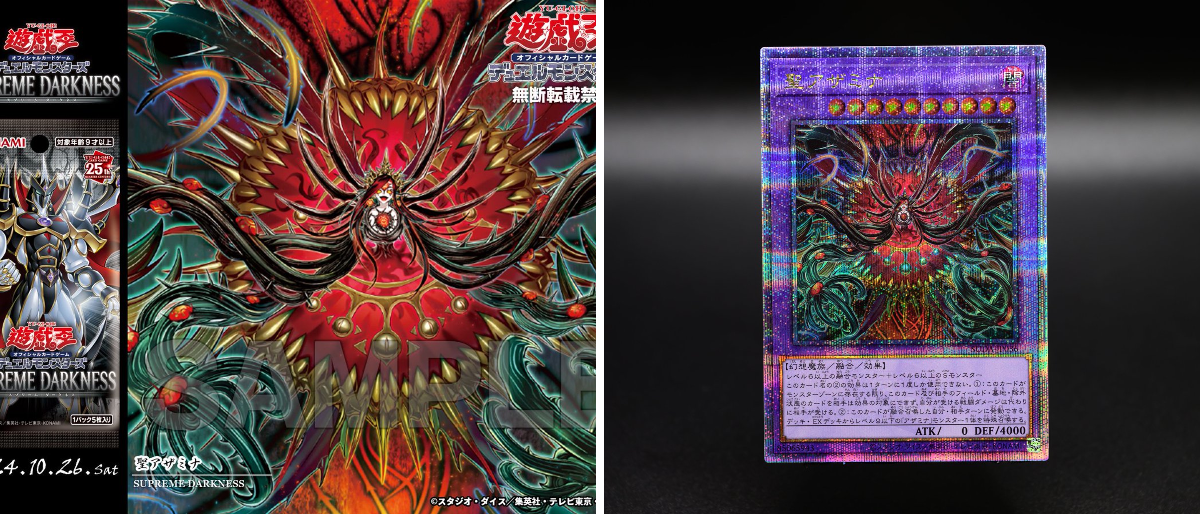 公式】遊戯王OCG on X: 