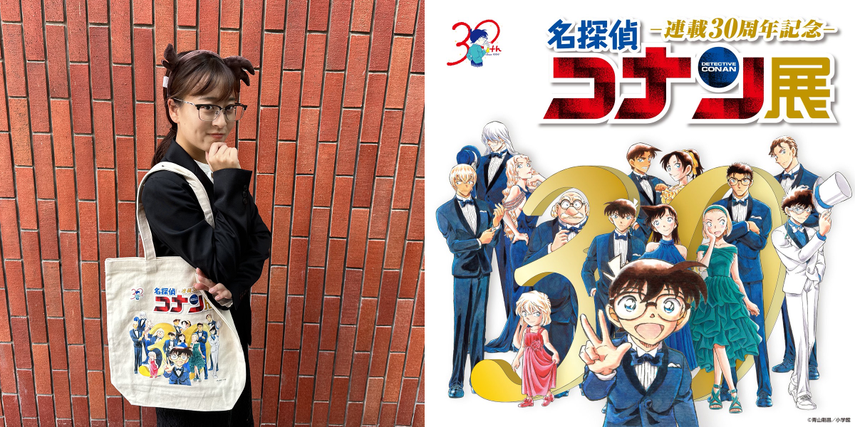 名探偵コナン展 30周年記念 A3 トートバッグ 名探偵コナン コナン展 グッズ 公式】RNB 南海放送 on X: 