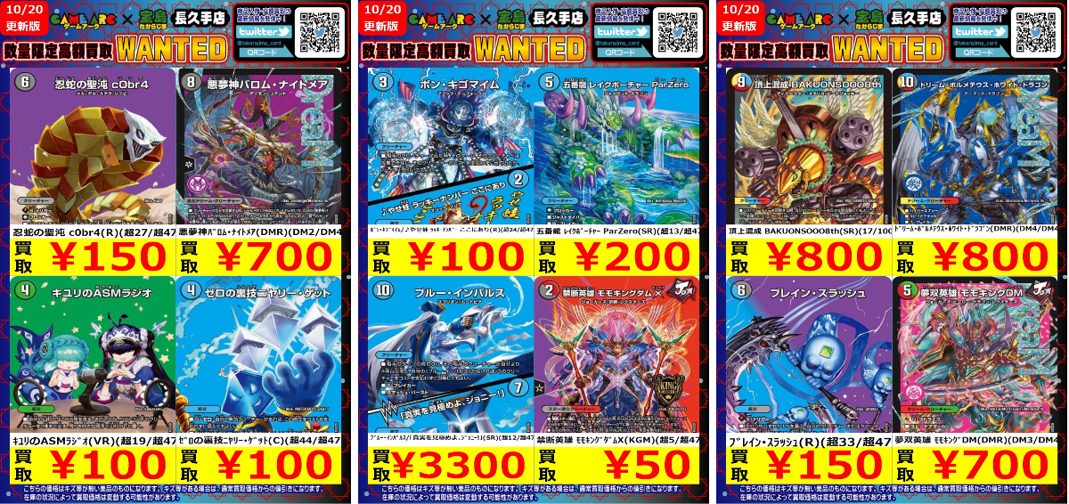 宝島長久手店 TCGshop on X: 