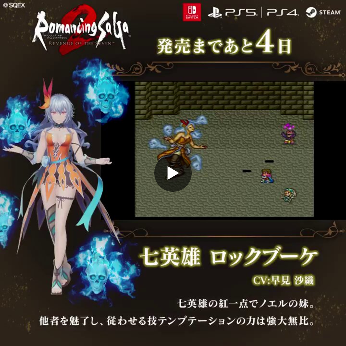 サガ 公式 on X: 