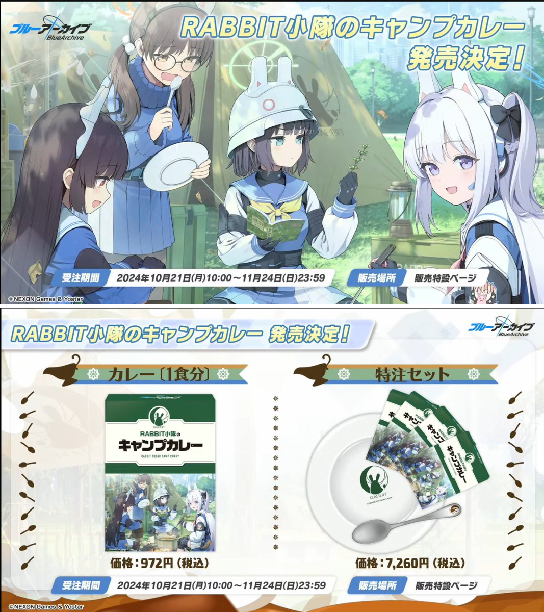 ブルアカ グッズ情報 on X: 