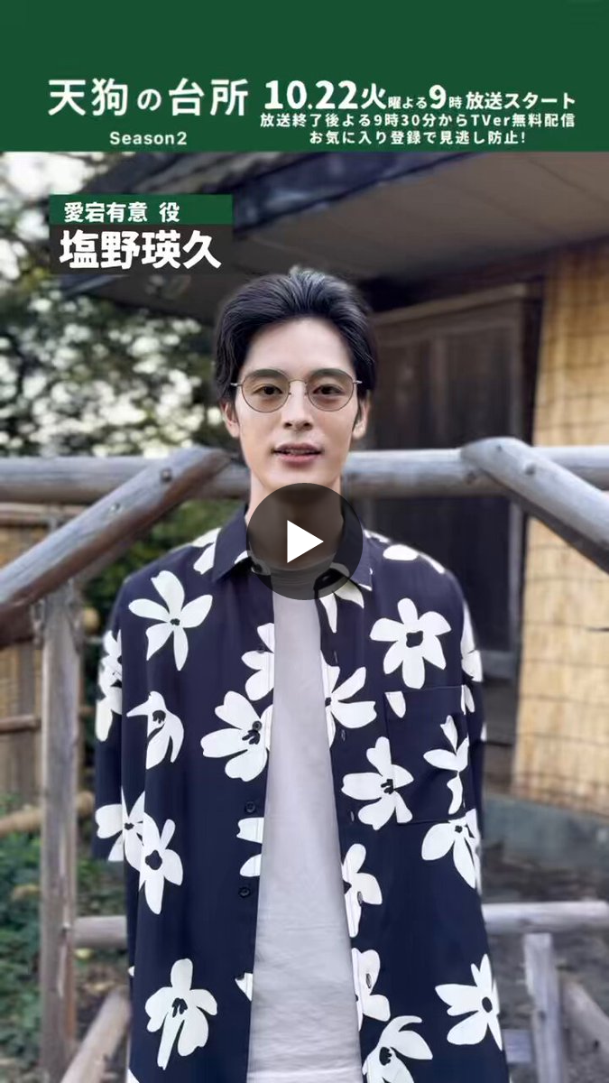 天狗の台所 Season3」BS-TBS木曜ドラマ23【公式】 on X