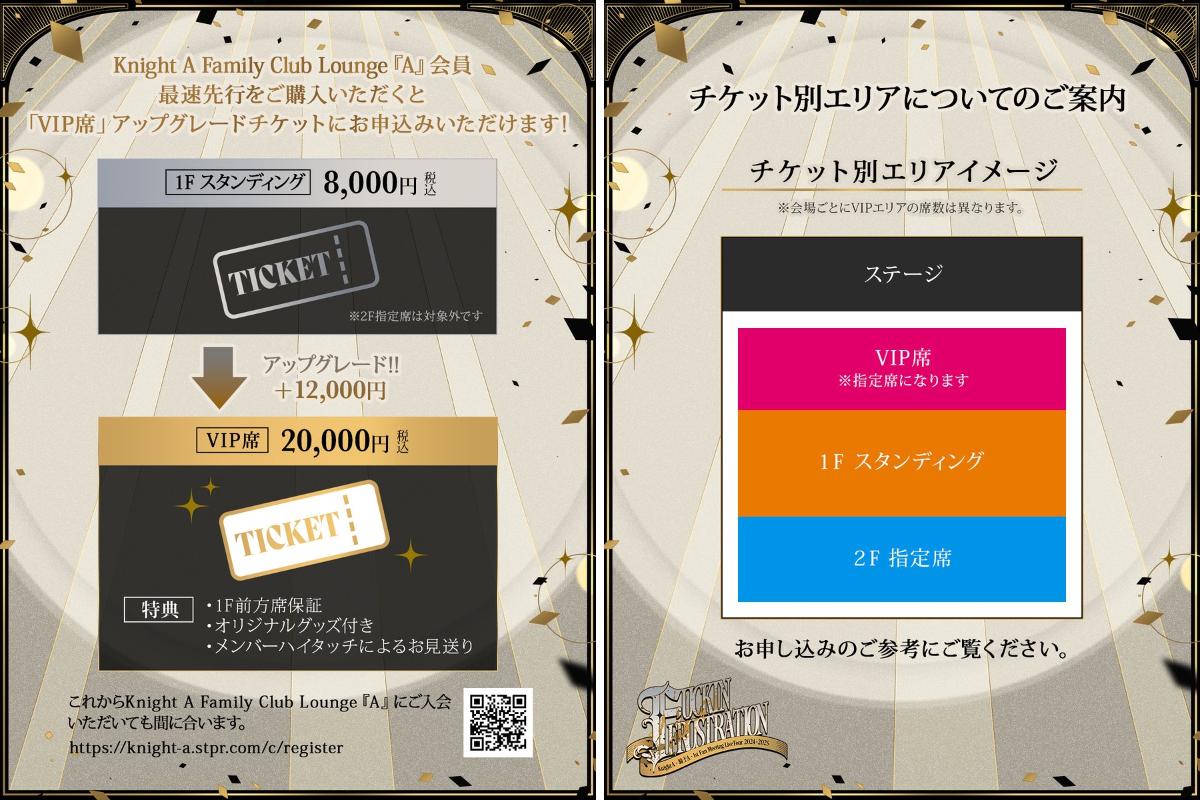 騎士X - Knight X - on X: 