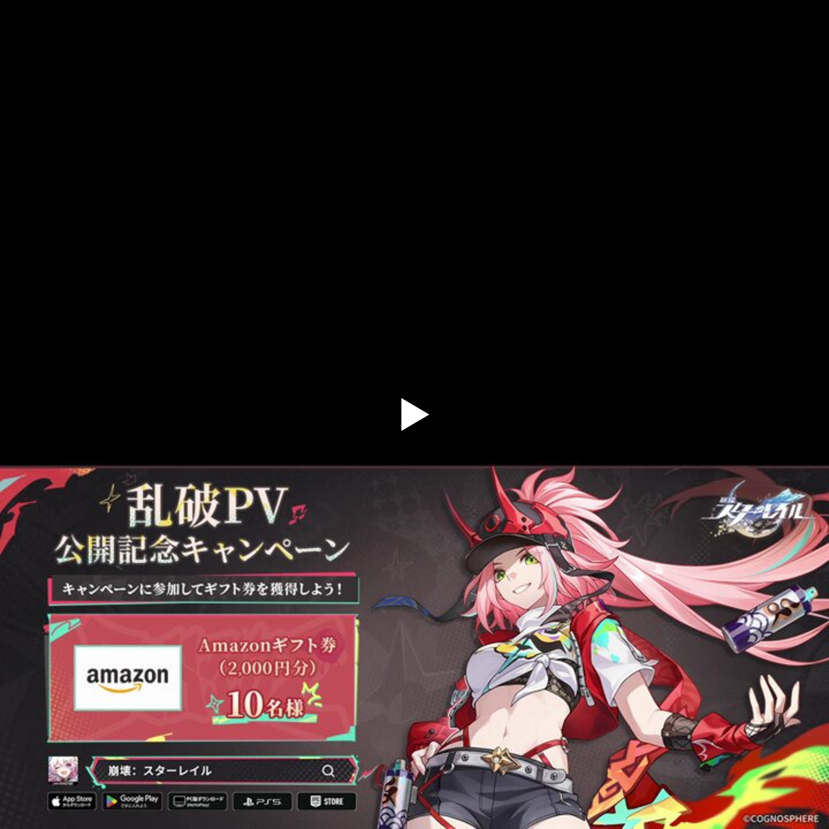 崩壊：スターレイル on X: 