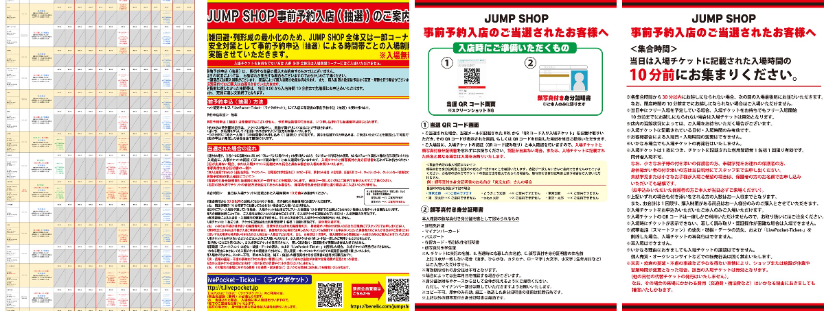 ジャンプショップ JUMP SHOP【公式】 a X: 