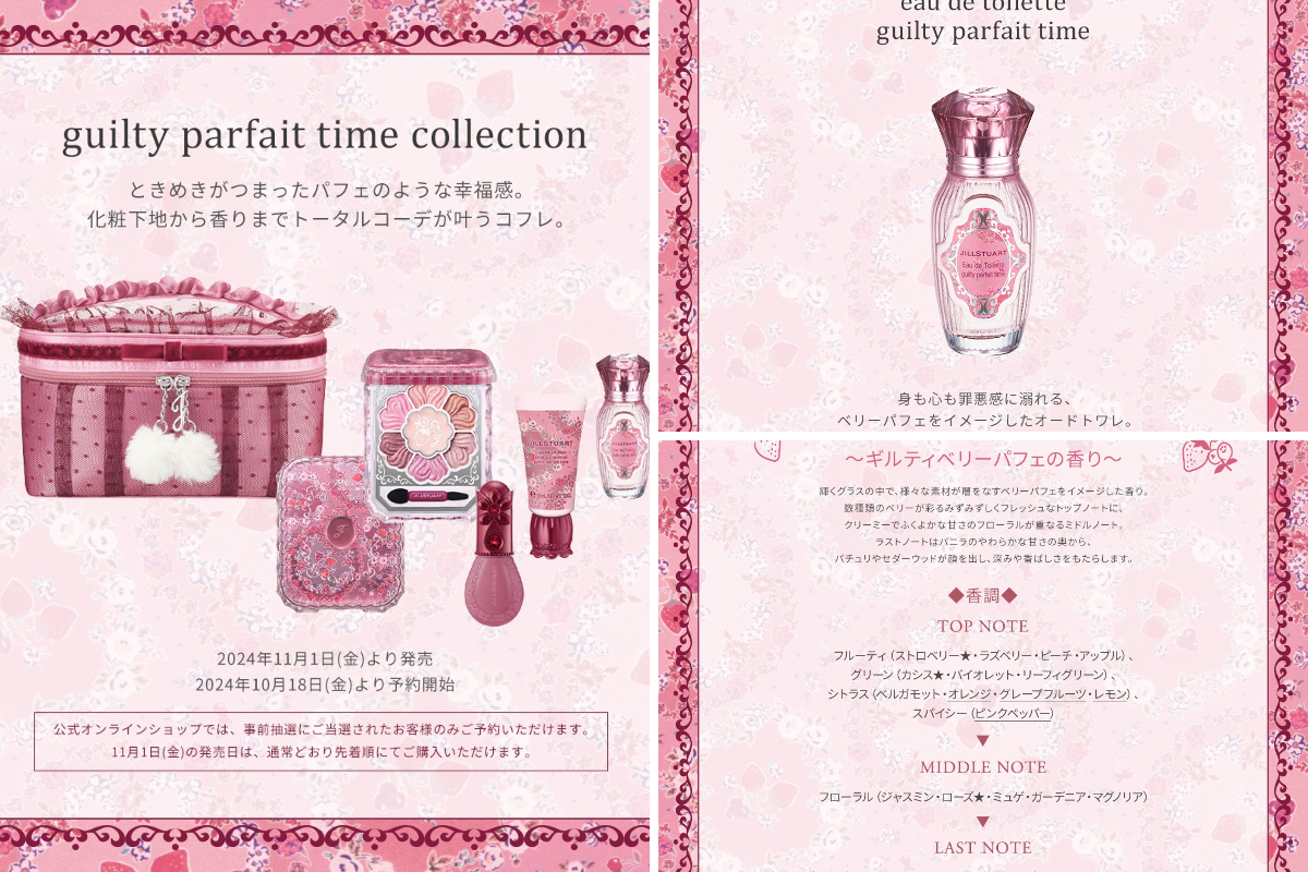JILLSTUART Beauty公式 on X: 