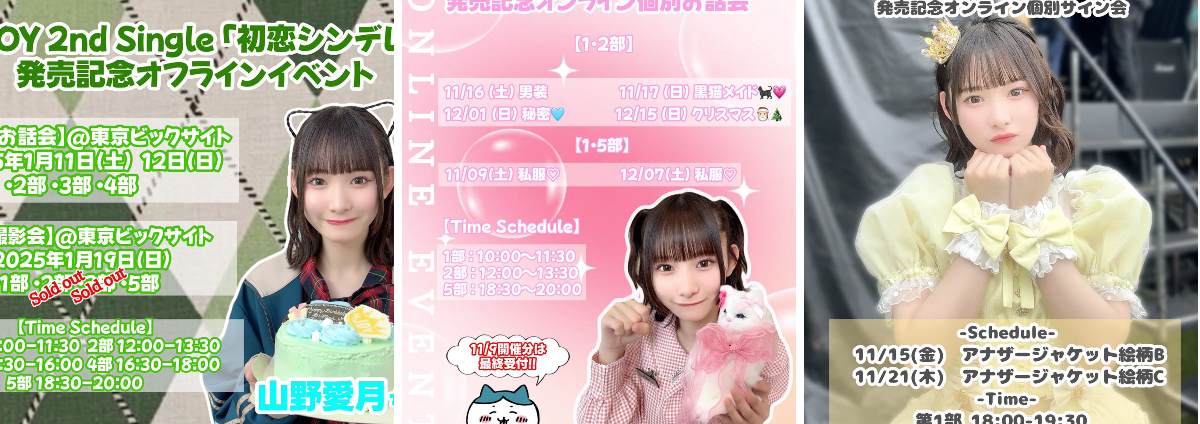 山野 愛月 on X: 