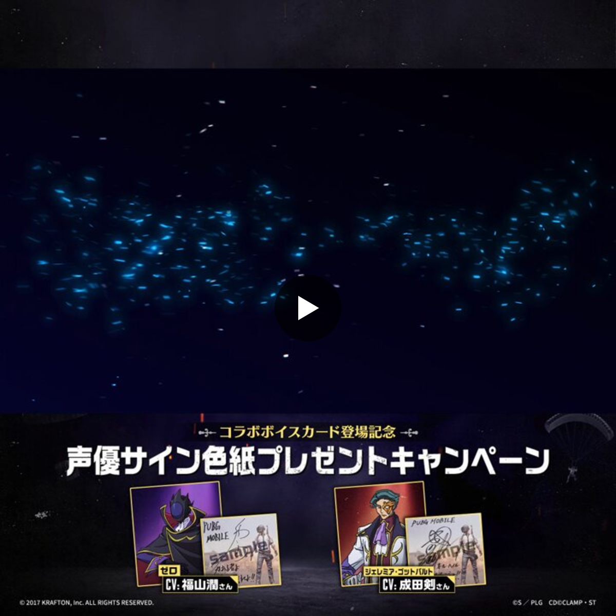 PUBG MOBILE JAPAN🍳 on X: 