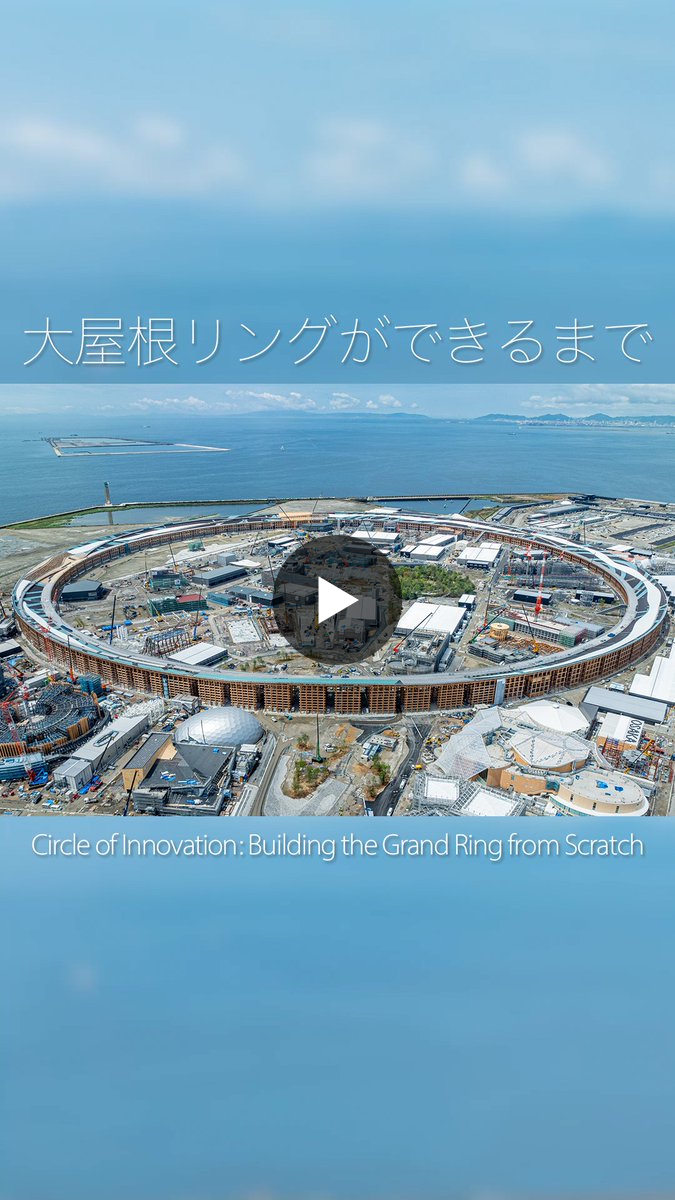 Expo2025 大阪・関西万博 on X: 