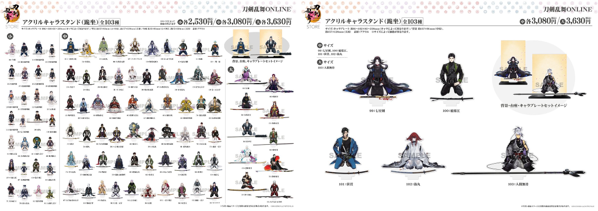 刀剣乱舞 膝丸 クッション もちマスロング アクスタ 跪坐 刀剣乱舞